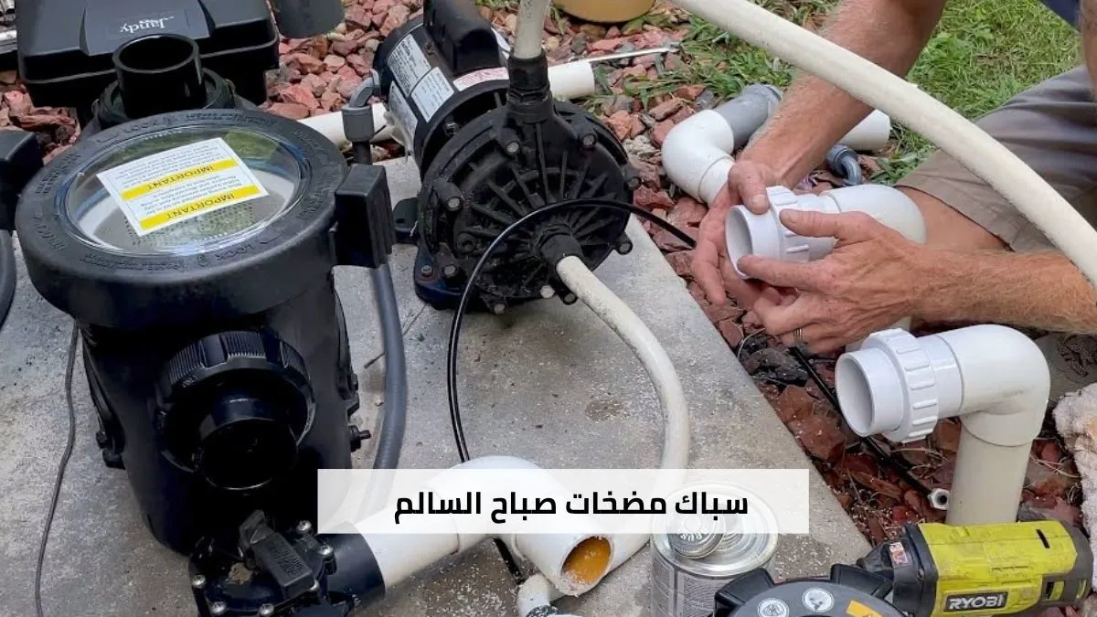 سباك يركيب مضخة مياه